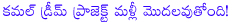 kamal hasan marudanayagam,kamal haasan marudhanayagam restart,kamal marudanayagam start,kamal haasan vishwaroopam 2,kamal haasan,mohammad yusuf khan life story,